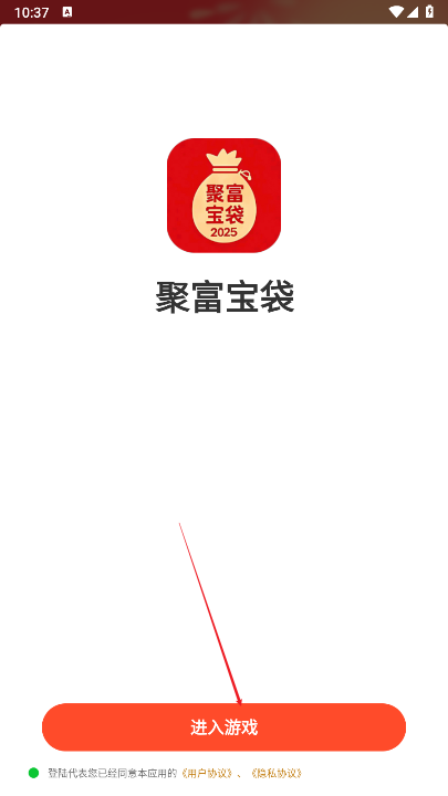 聚富宝袋app最新版本