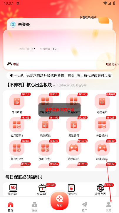 聚富宝袋app最新版本