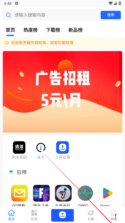 沐泽软件库app最新版本