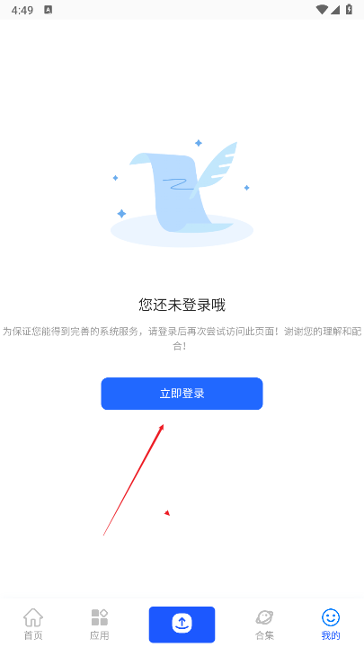沐泽软件库app最新版本
