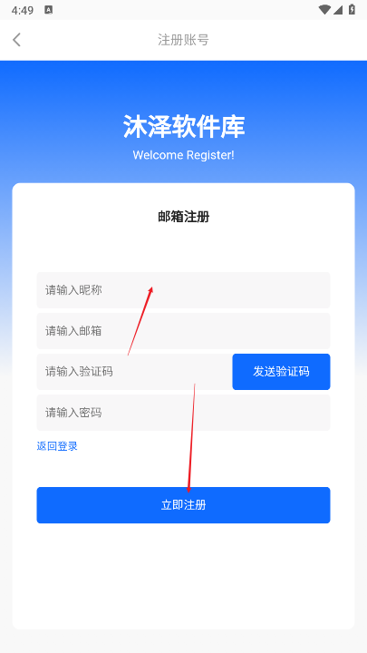 沐泽软件库app最新版本