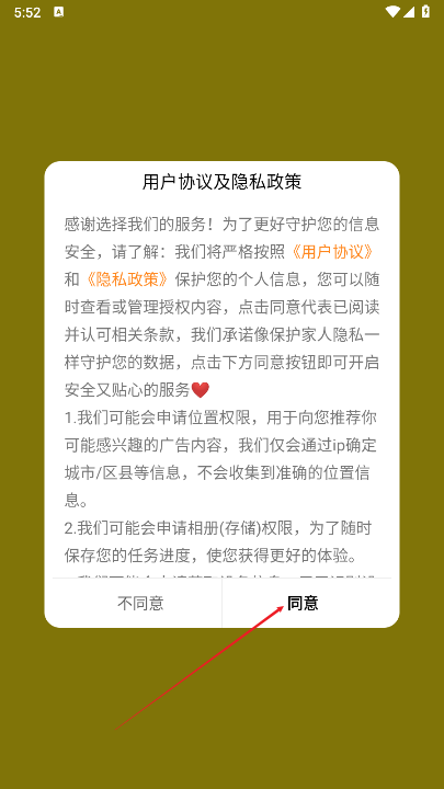 大神领皮肤软件免费版