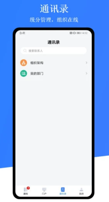 苏政优app手机客户端