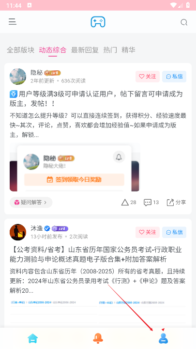安和鱼社区app最新版