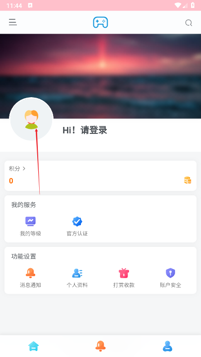 安和鱼社区app最新版