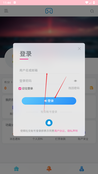 安和鱼社区app最新版
