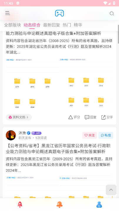 安和鱼社区app最新版