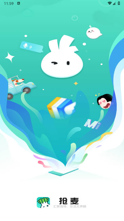 抢麦app平台最新版