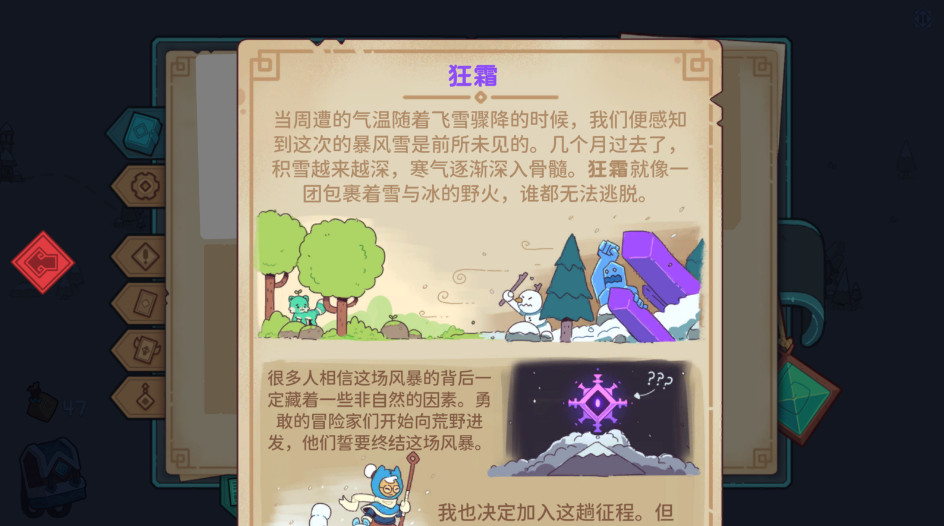 雪居之地手机版破解版下载安装中文