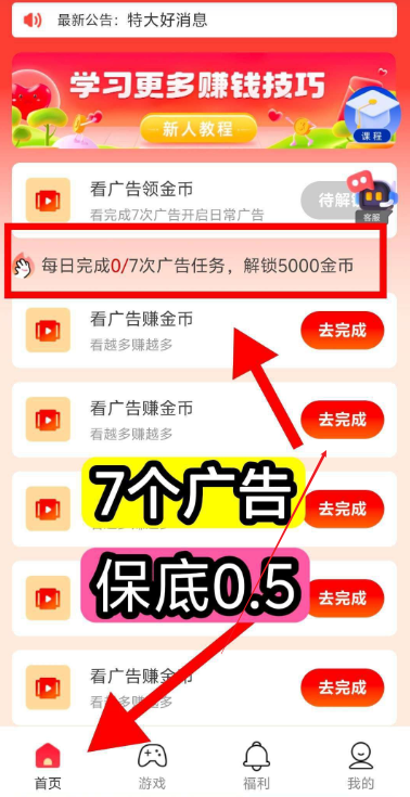 花翼智答app安卓版