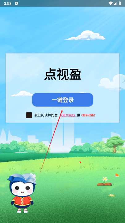 点视盈app最新版本
