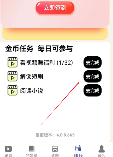 点视盈app最新版本