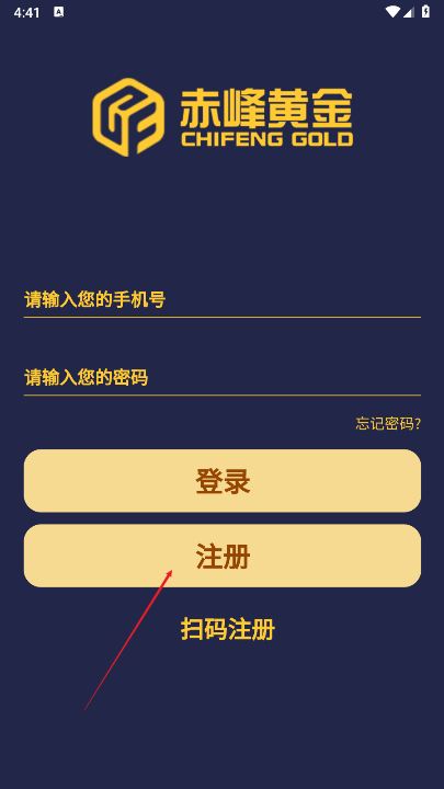 赤峰黄金软件最新版