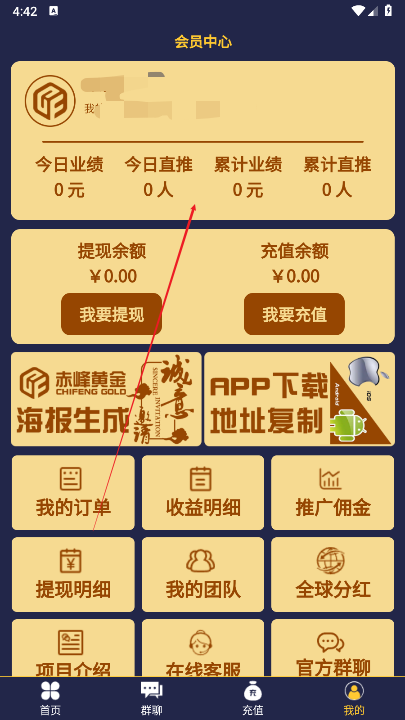 赤峰黄金软件最新版