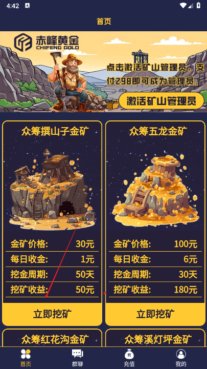 赤峰黄金软件最新版