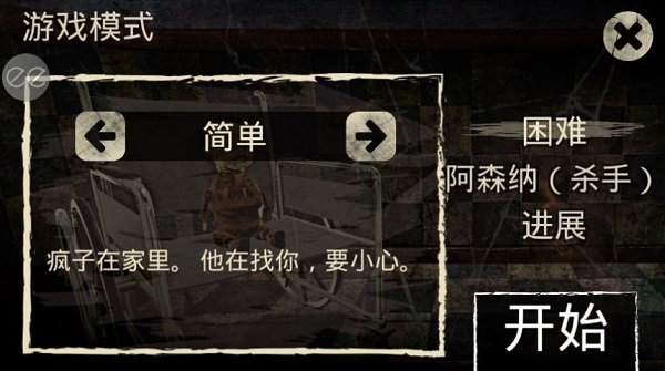 痛觉游戏v1.0(3)