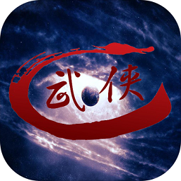 口袋武侠go