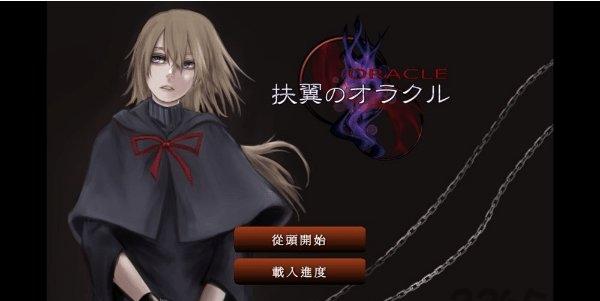 扶翼的oraclev1.0(3)