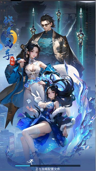 修真高手游戏2025最新版本