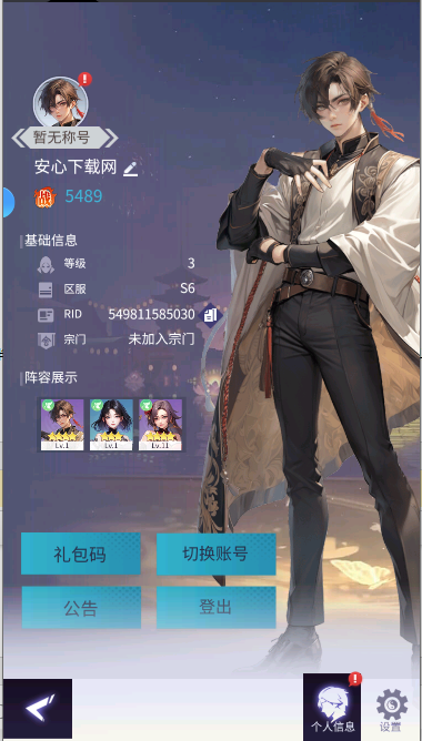 修真高手游戏2025最新版本