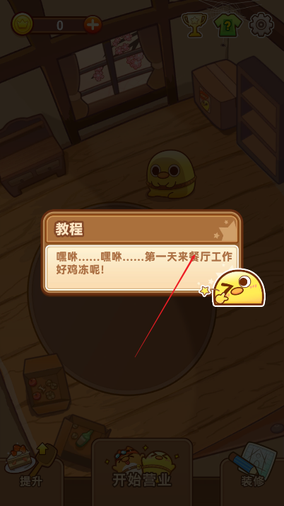 小鸡餐厅疯狂厨房免广告无限金币体力版