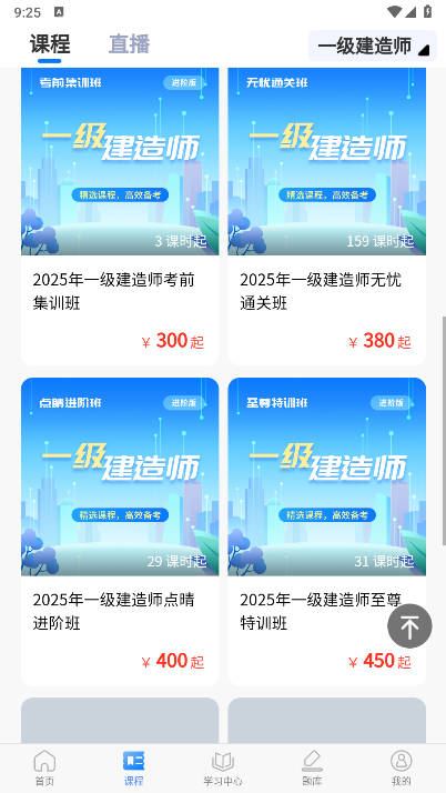 鼎元好课软件下载安装2025最新版