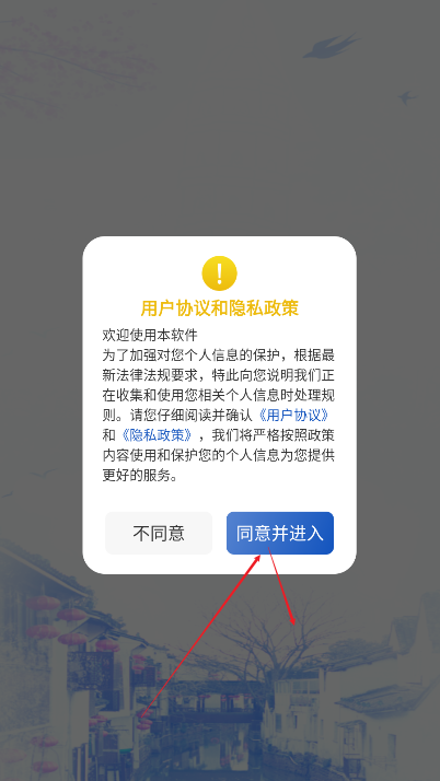 苏住房平台手机版