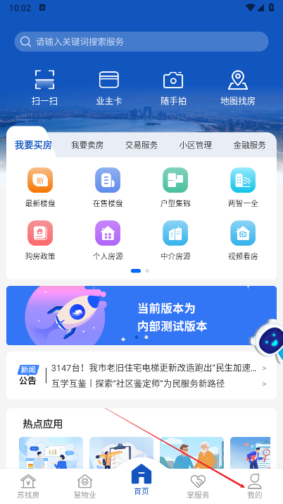 苏住房平台手机版