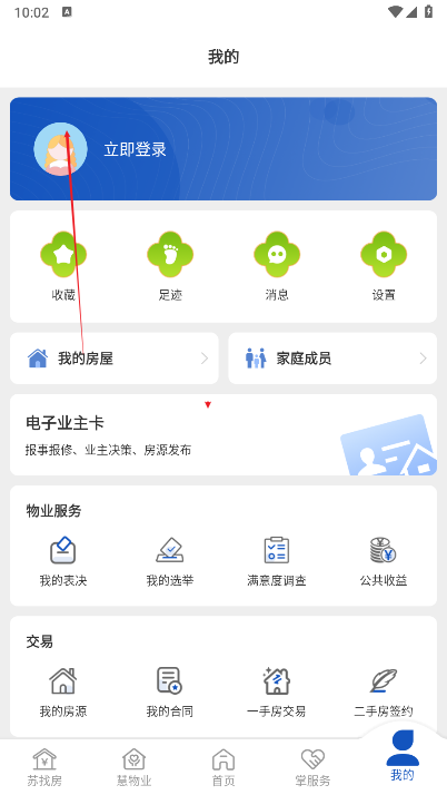苏住房平台手机版