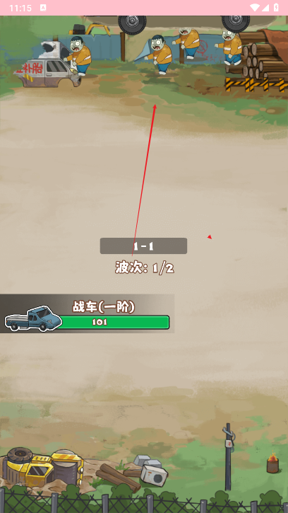 小趴菜出击僵尸塔防免广告版