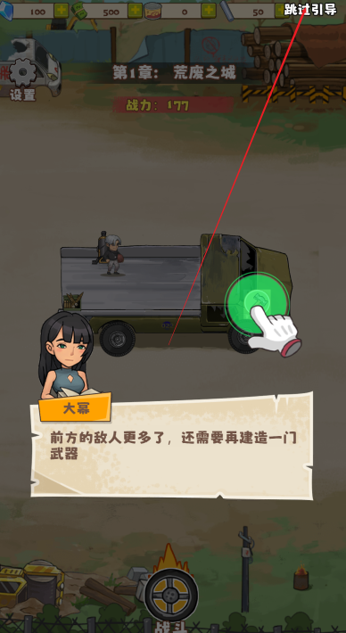 小趴菜出击僵尸塔防免广告版