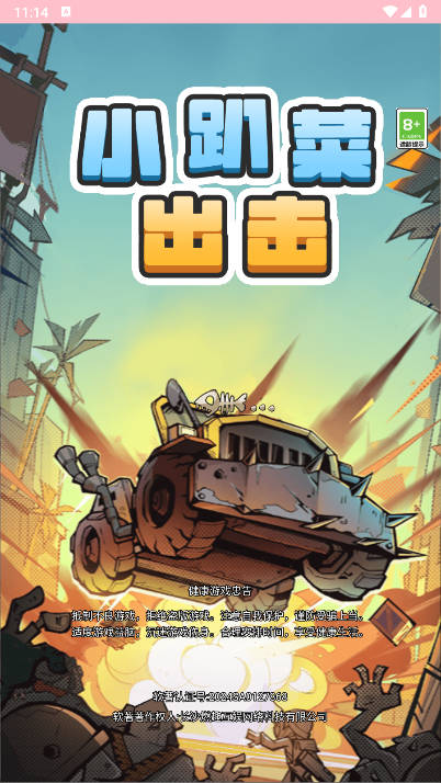 小趴菜出击僵尸塔防免广告版