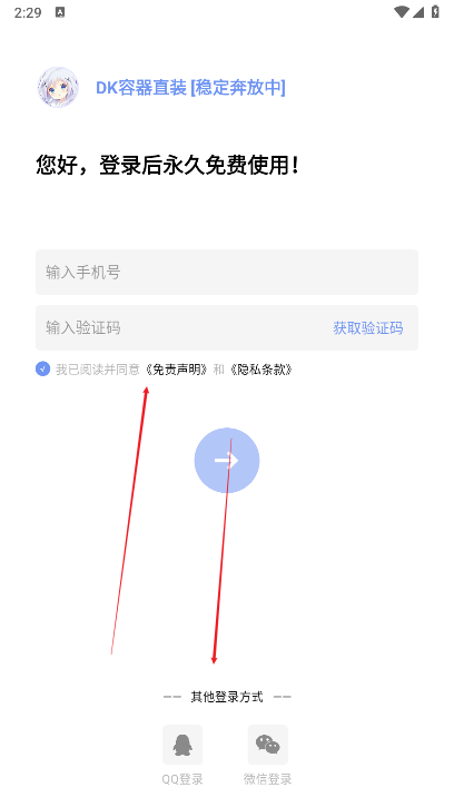 星河内透dk容器直装最新版
