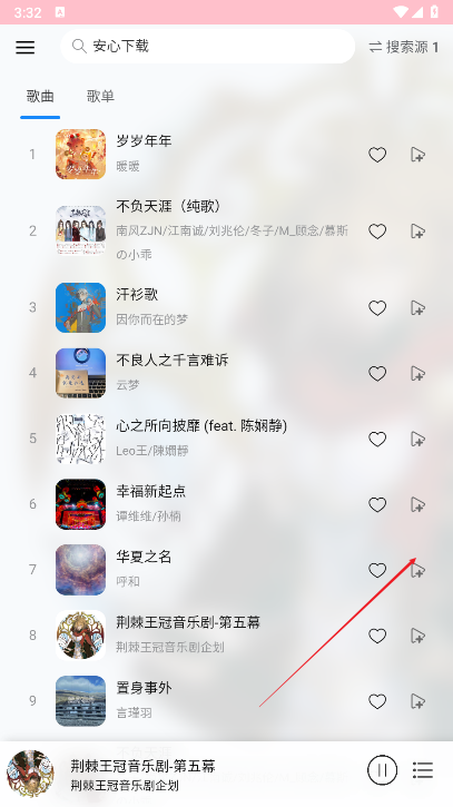 枫叶音乐盒app安卓版