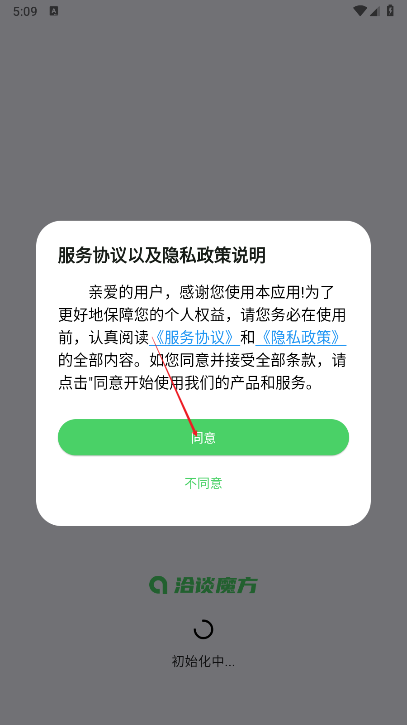 洽谈魔方平台最新版