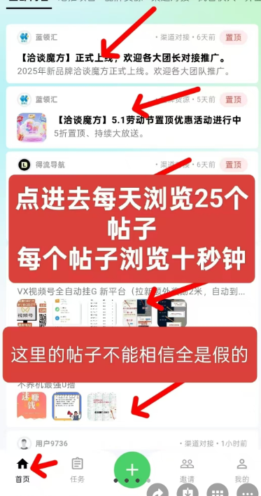洽谈魔方平台最新版
