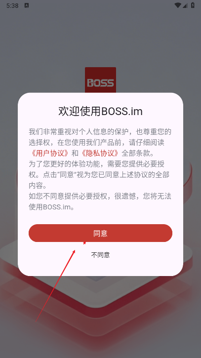 BOSS.im平台正版