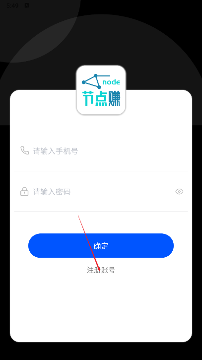 **能量app最新版