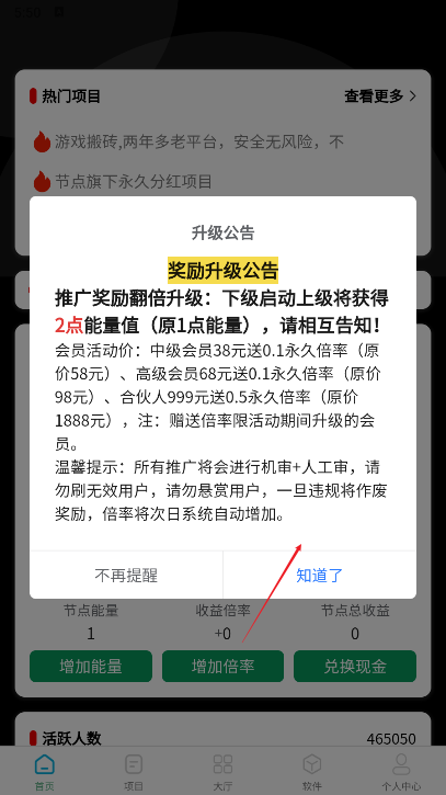 **能量app最新版