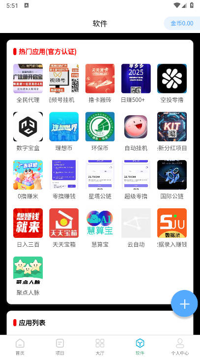 **能量app最新版