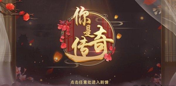 你是传奇v3.1(3)