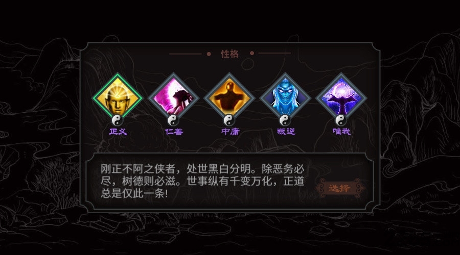 太吾江湖v1.0(2)