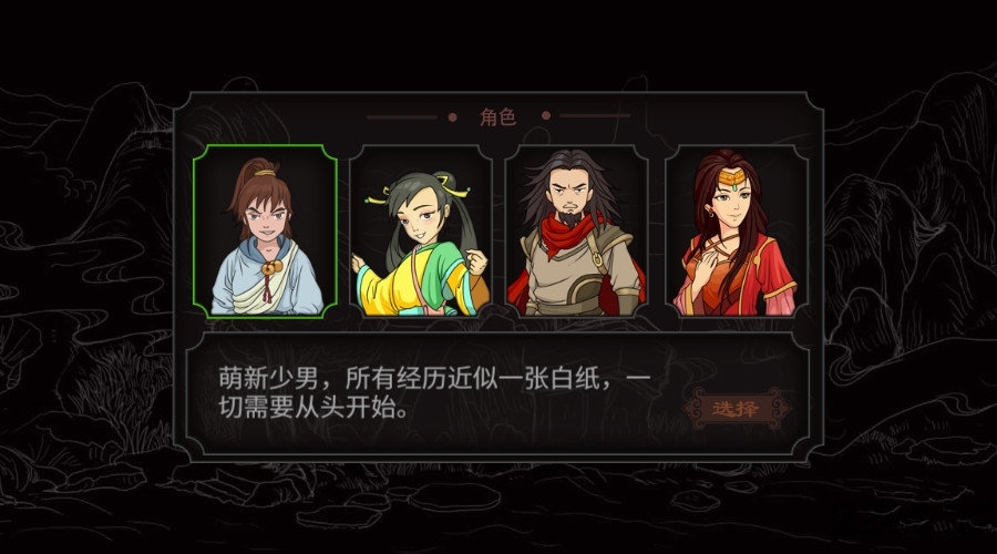 太吾江湖v1.0(1)