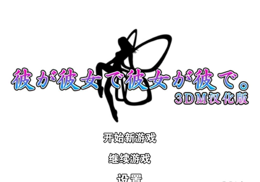 他是她而她是他v1.0(2)