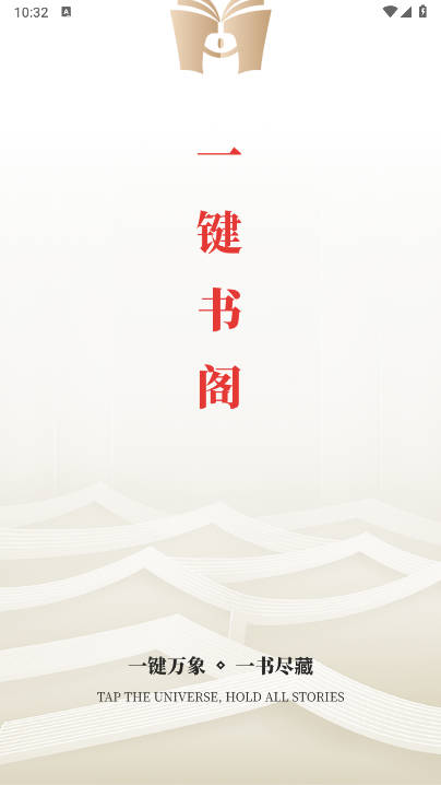 一键书阁app手机版