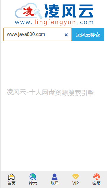 凌风云盘手机客户端2025最新版
