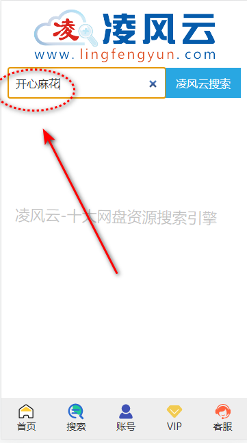 凌风云盘手机客户端2025最新版