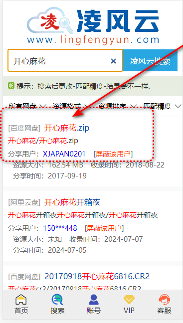 凌风云盘手机客户端2025最新版
