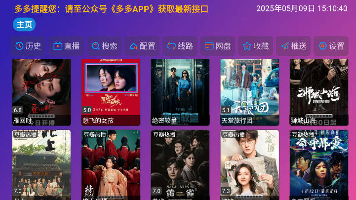 多多影仓下载2025最新版本