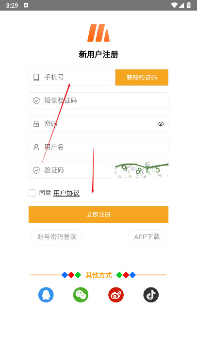 趣推联盟app最新版